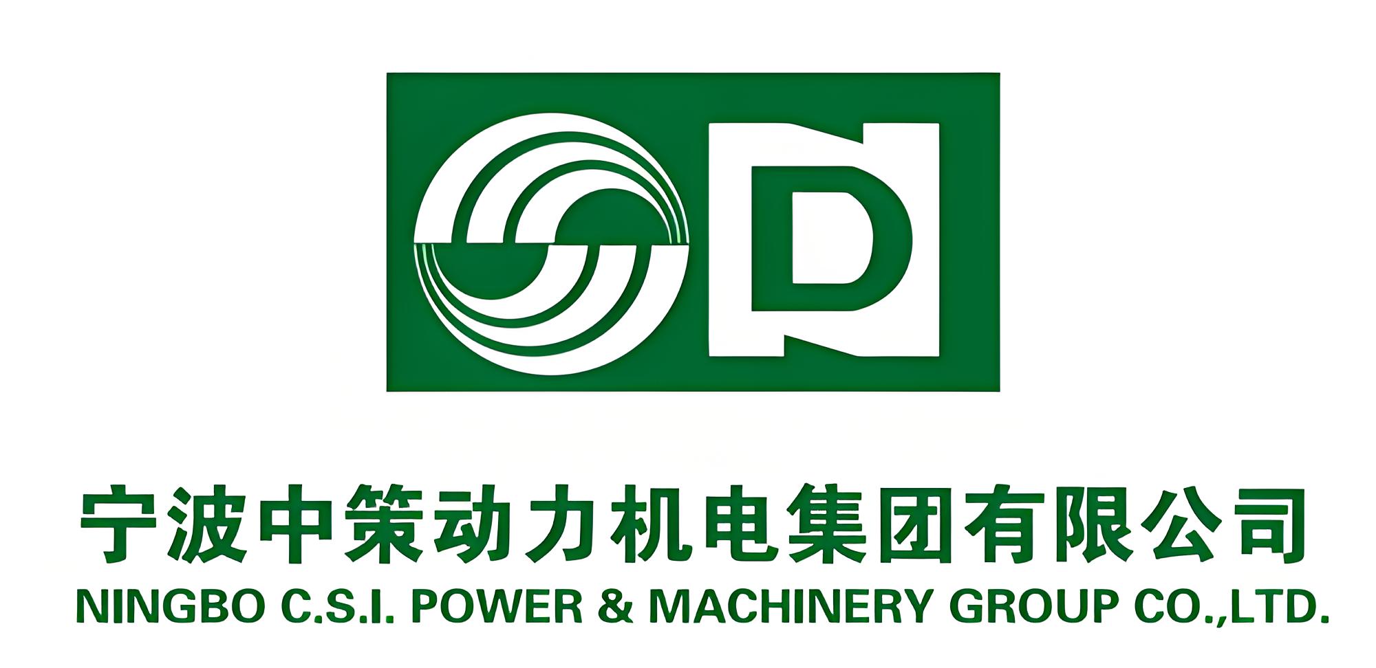 宁波中策动力机电集团有限公司
