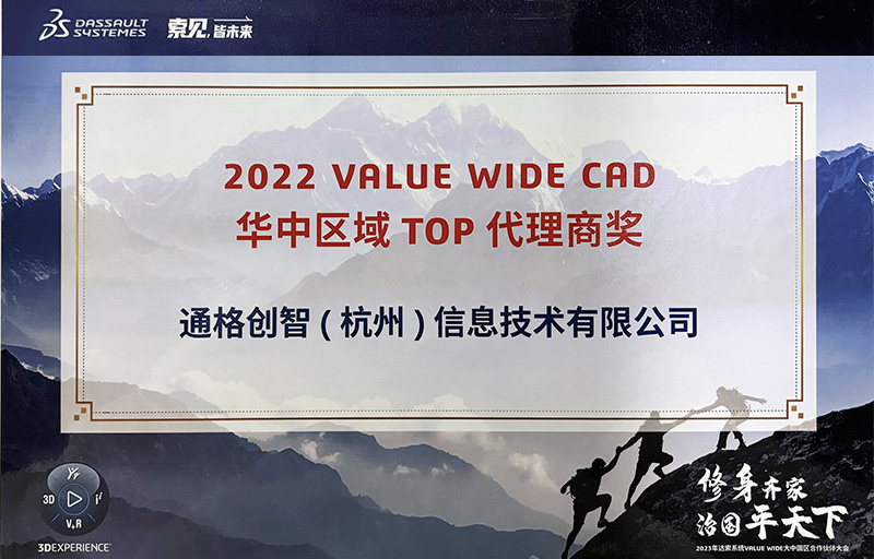 2022年度华中区域TOP代理商
