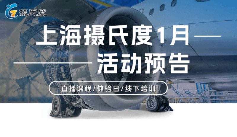 2026年度摄氏度信息技术SOLIDWORKS直播课程和软件体验日，诚邀您解锁研发协同新体验！