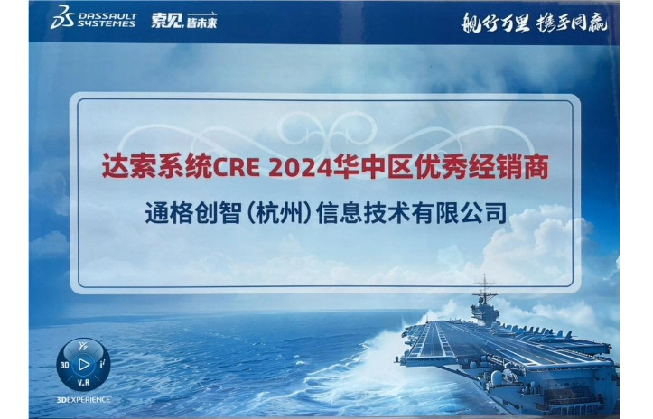 2024年度华中区优秀经销商