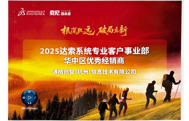 2025年度华中区优秀经销商