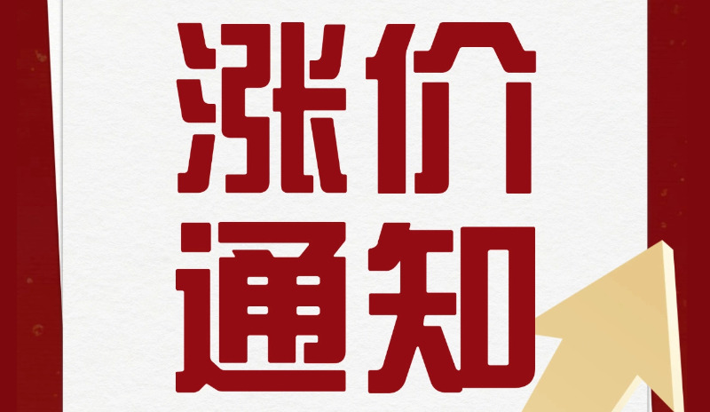 重要通知：2026年4月1日起，达索SOLIDWORKS产品全线价格上调。
