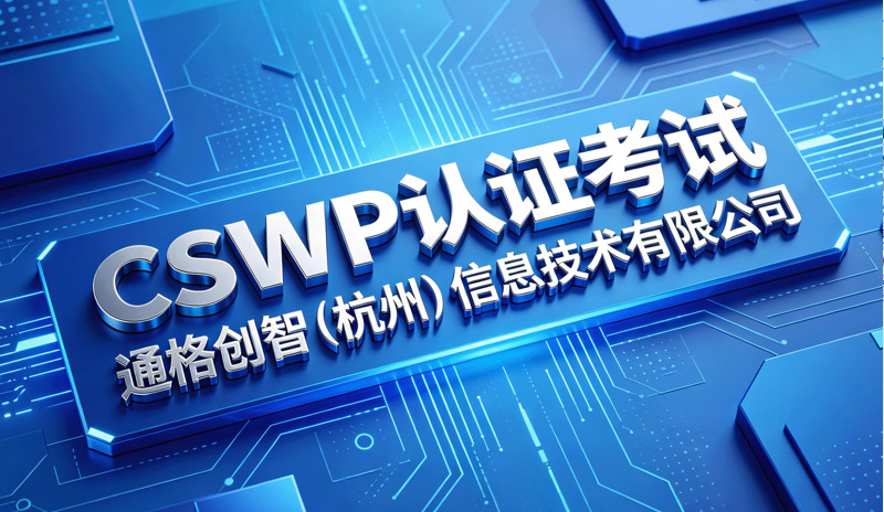 2026年SOLIDWORKS CSWP认证怎么考？报名渠道和考试内容
