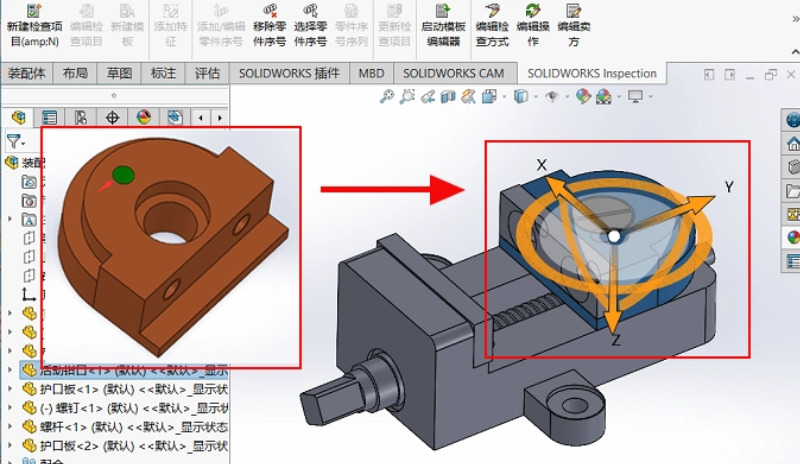 SOLIDWORKS装配体中如何快速替换部分零件？