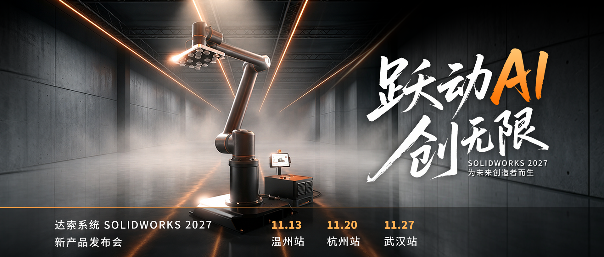 摄氏度信息科技（上海）有限公司