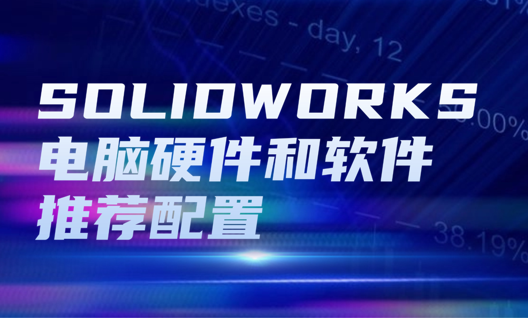 金融保险宣传推广简约公众号首图